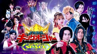 Ohsama Sentai King-Ohger: In Space Sub Indo