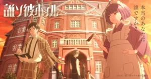 Tasokare Hotel Episode 1 Sub Indo