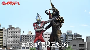 Ultraman Arc Episode 23 Sub Indo