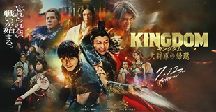 Kingdom 4: Return of the Great General (2024) Sub Indo