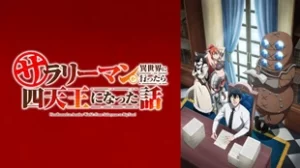 Salaryman ga Isekai ni Ittara Shitennou ni Natta Hanashi Episode 1 Sub Indo