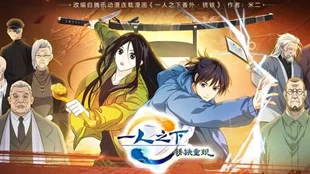 Ren Zhi Xia: Xiu Tie Chong Xian (2024) Sub Indo