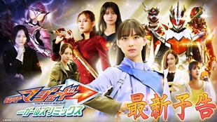 Kamen Rider Majade with Girls Remix (2025) Sub Indo